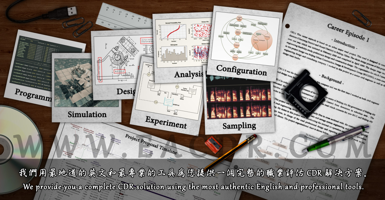 EA 职业评估 Engineers Australia (EA) Migration Skills Assessment Competency Demonstration Report (CDR)