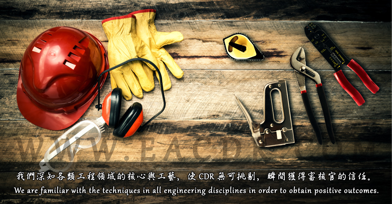 EA 职业评估 Engineers Australia (EA) Migration Skills Assessment Competency Demonstration Report (CDR)
